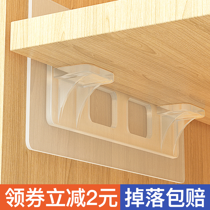 Non-marking adhesive laminate tray free punch wardrobe partition layer drag triangle bracket fixing nail laminate fixing accessory