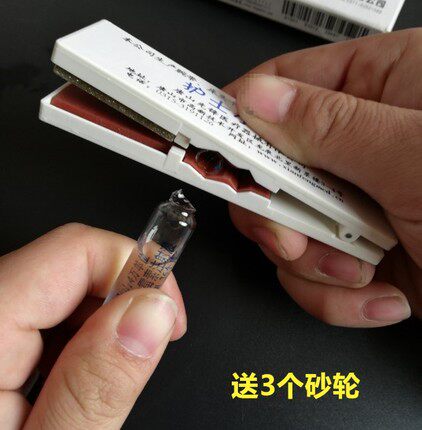 护士开瓶器 砂轮片画玻璃瓶 护士小帮手铝盖瓶安培瓶多功能开启器