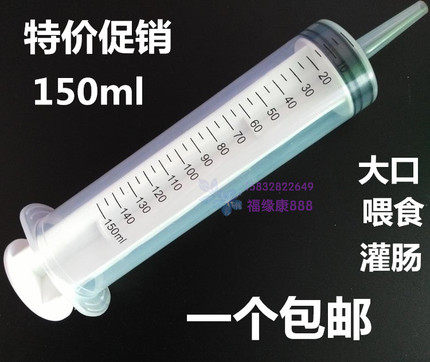 流食助推器 灌肠冲洗器 鼻饲胃管注食器针管喂食器喂饭针筒150ml