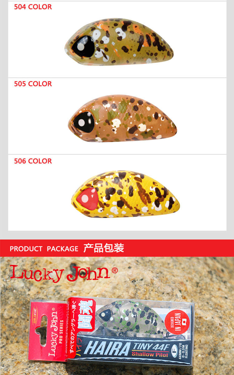 Дорожные суб- приманки 拉奇胖子翘嘴饵luckyjohnhaira