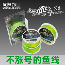 Black Bear Luya unruly x8 pe 8 Makou pe pe line sub-micro object long-cast Special Line Green Hercules