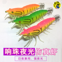 Simulation of luminous Wood shrimp with ring bead squid hook No. 3 3 5 soft foot ink fish hook soft silk fluorescent bait fake bait