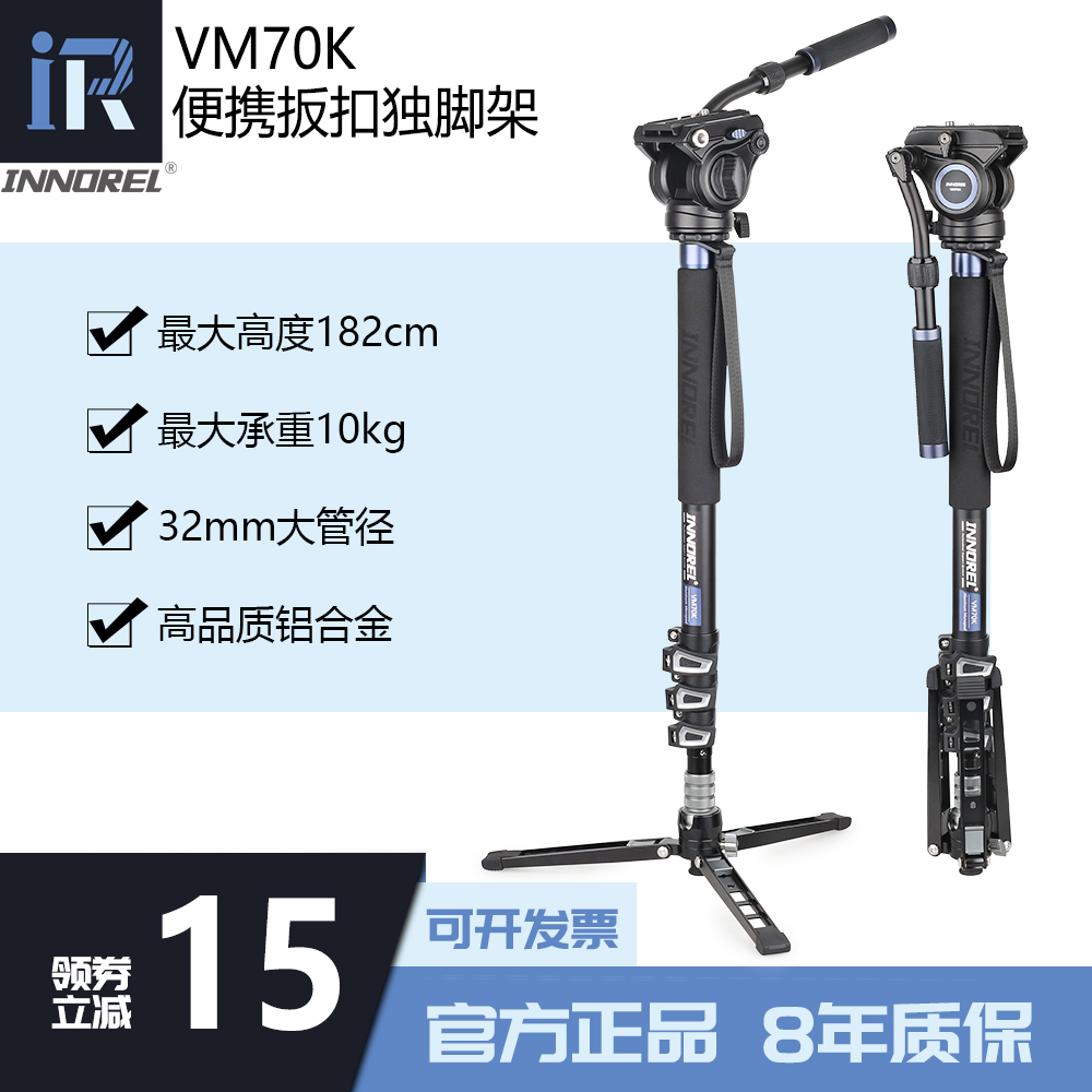 Innouri VM70K film monopod single-eye camera hydraulic damping gimbal photography camera set Manfrotto