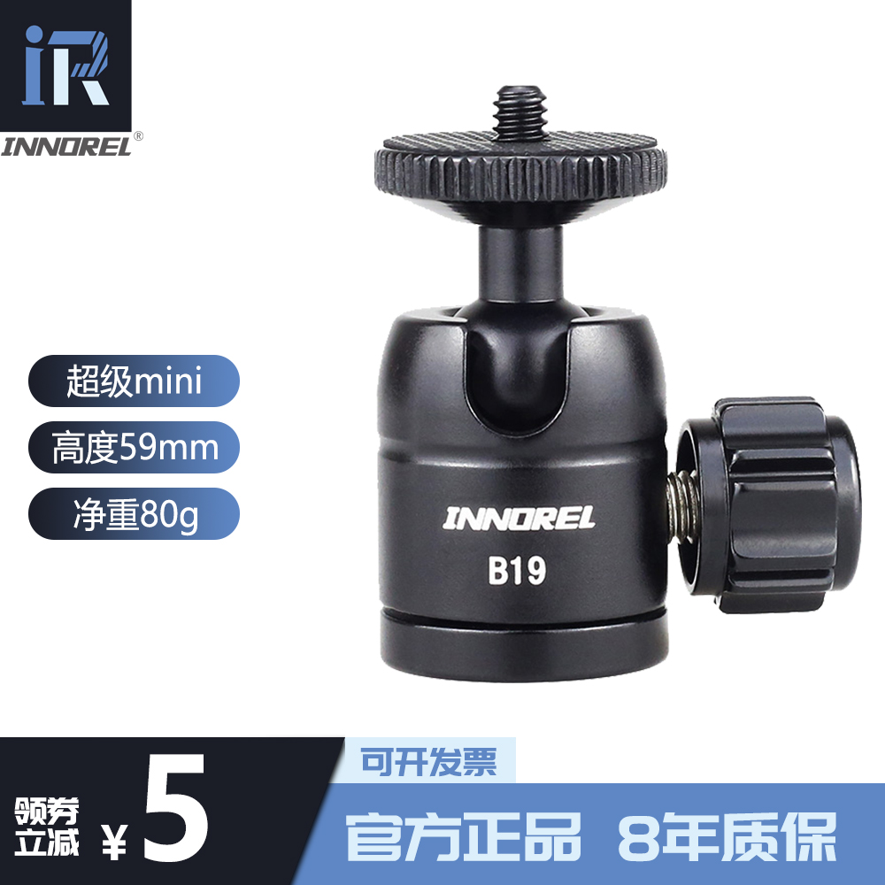 Innori B19 metal spherical tripod head mini tripod sole universal small tripod head single eye camera accessories