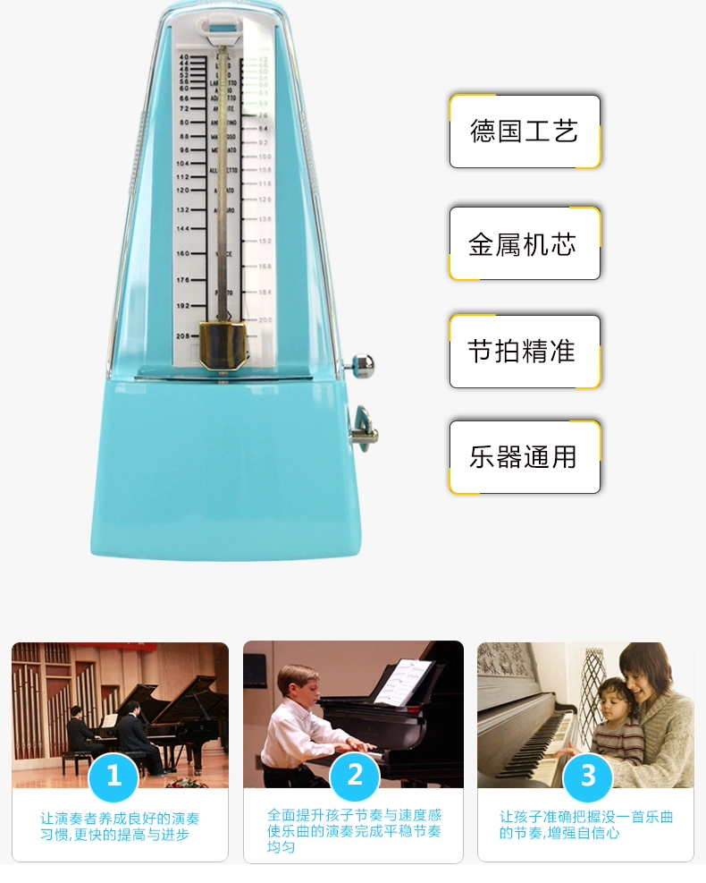 Bản gốc tiếng Đức Wente Winter Meteor Piano guitar violin nhạc cụ Guzheng đánh nhịp cơ học - Phụ kiện nhạc cụ