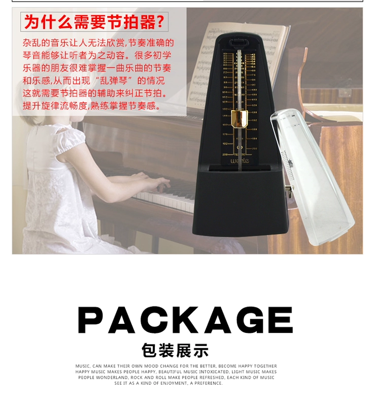 Bản gốc tiếng Đức Wente Winter Meteor Piano guitar violin nhạc cụ Guzheng đánh nhịp cơ học - Phụ kiện nhạc cụ