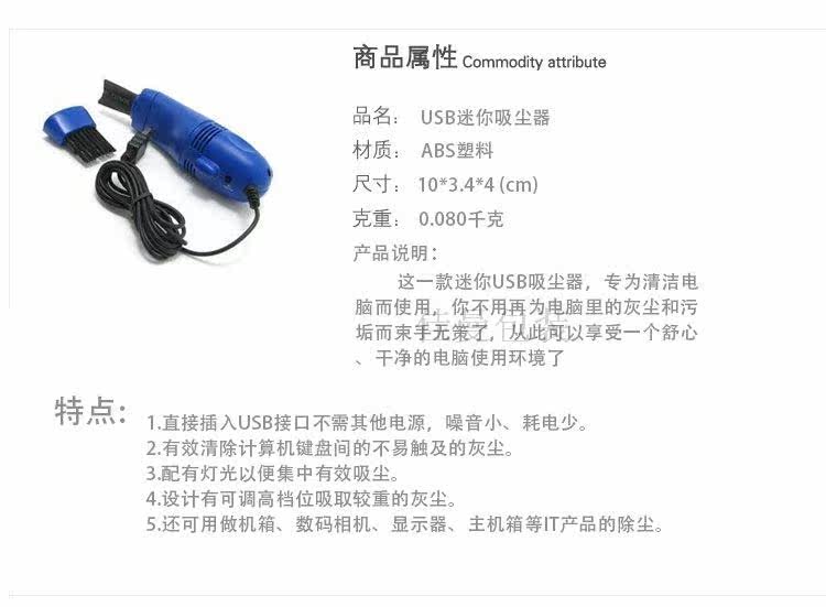 mini aspirateur USB - Ref 428726 Image 6