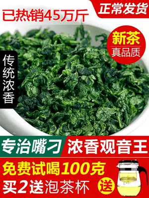 2021 New tea Tieguanyin fragrant premium Anxi Tieguanyin Spring Tea Bulk 500g bag Oolong tea leaves