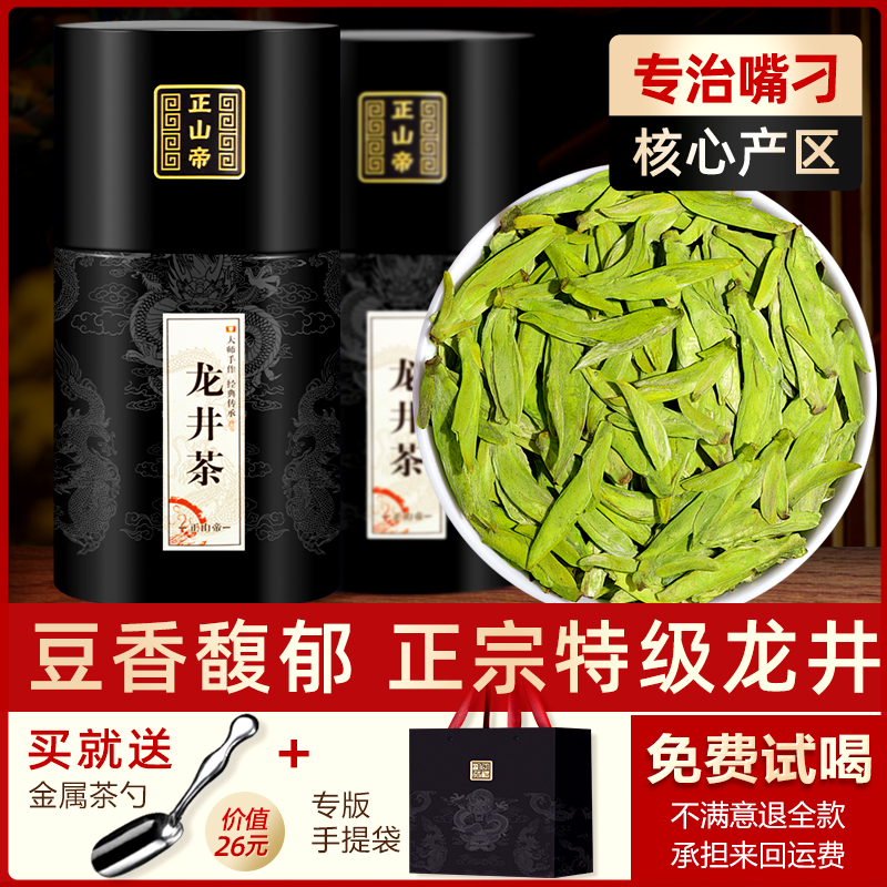 明前龍井茶 2025年新茶 杭州高山緑茶 豆栗の香り茶 缶詰 500g ギフト