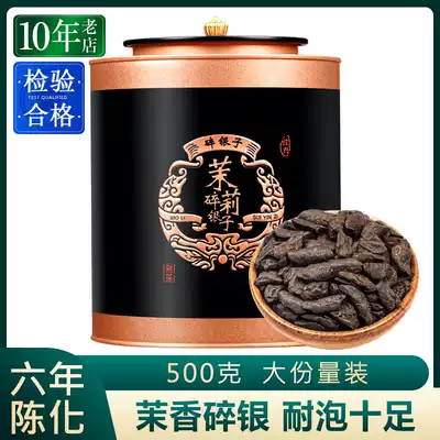 Imperial Dynasty Ancient Tree Tea Pu'er Crushed Silver Tea Fossil cooked Pu'er tea Cooked Tea Glutinous Rice Premium Tea Jasmine flavor