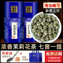 Zhengshan Imperii Jasmine Tea Special Class Strong Aroma Type Jasmine Pearl Green Tea Tea Leaves 2023 New Tea Bulk 500g