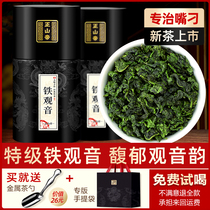 Zhengshan Tianyan River Tieguanyin tea особого класса интенсивный и ароматный тип Конкурсы высокого горного Тиганьиня Орхидея зажигательная 512г