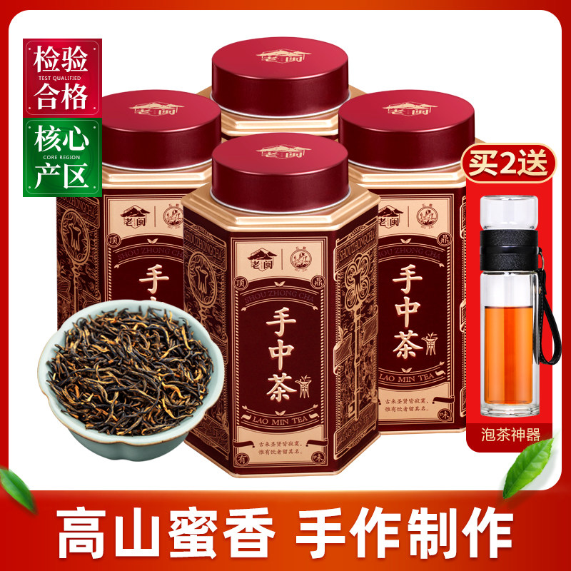 Jin Junmei Tea Black Tea Super Authentic Luzhou-flavor Qingyun Red Jin Junmei Spring Tea New Tea 500g Bulk Canned