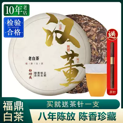 Fuding White Tea 8 Years Chen Zhengzong Old White Tea Gongmei Shoumei White Peony Taimu Mountain Tea Gift Box