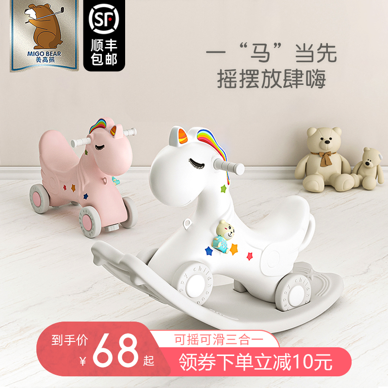 Children's small wooden horse rocking horse dual-use slip car two-in-one baby baby rocking chair Birthday gift toy
