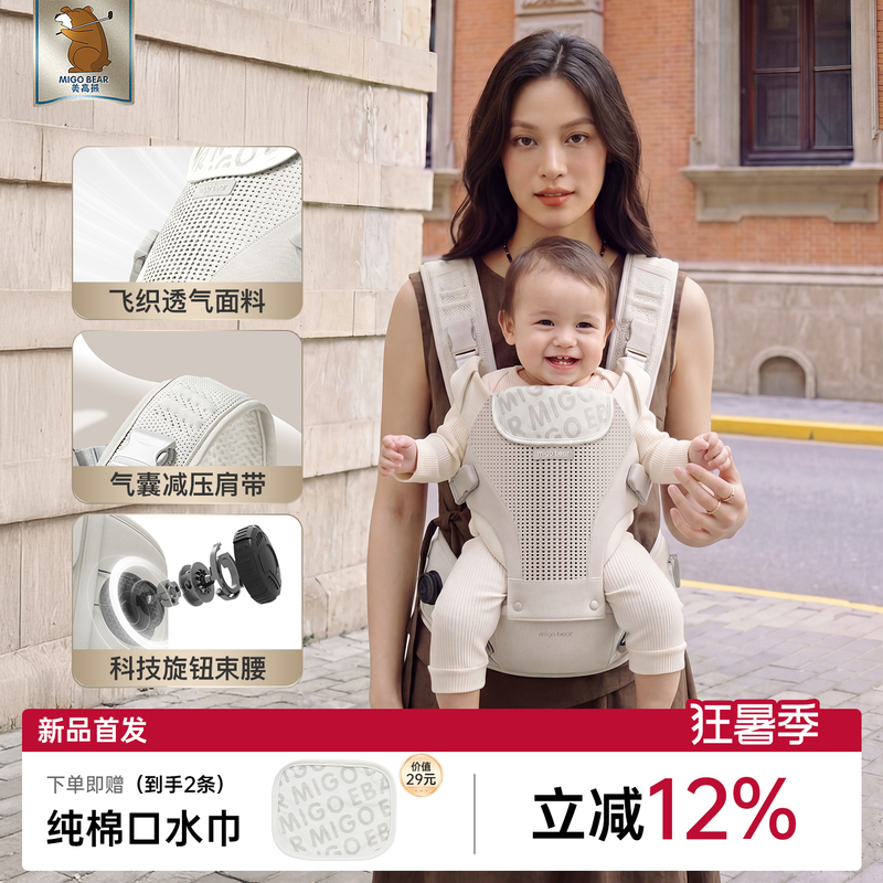 Meigao Xiongyunchi Waist Stool Baby Carrier 2-in-1 Baby Carrier for All Seasons, Breathable, Lightweight, Pressure-Reducing Baby Holding Tool
