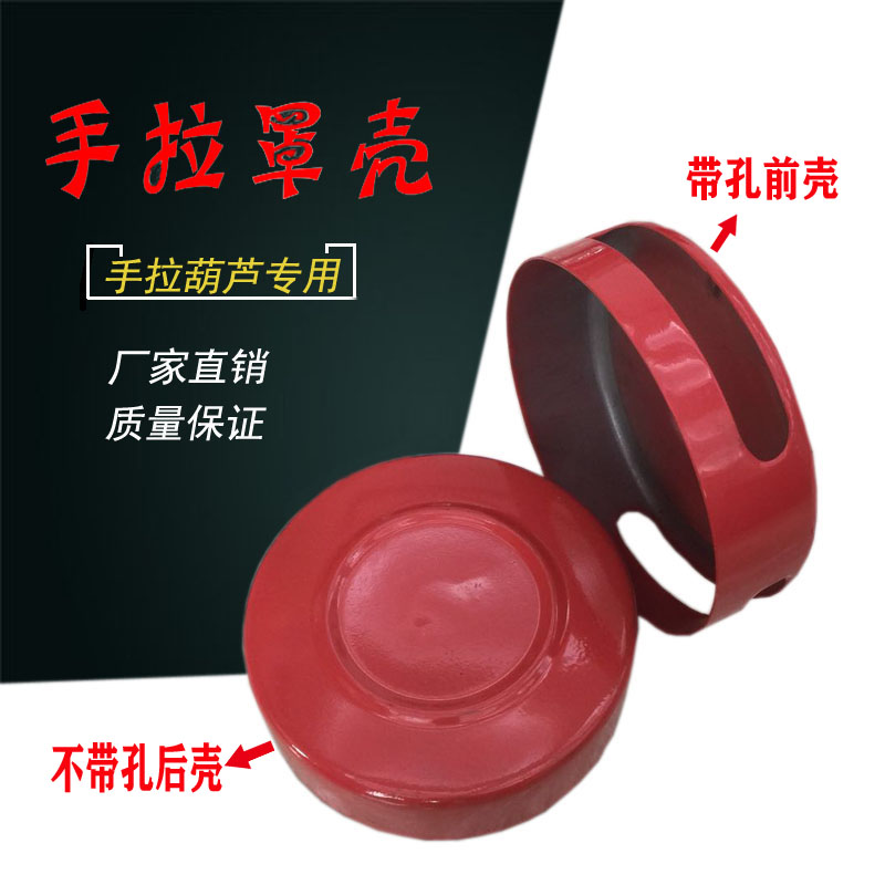 Hand-pulled crane shell accessories HSZ round HSZ-C type triangle manual inverted chain lifting household hoisting chain outer shell