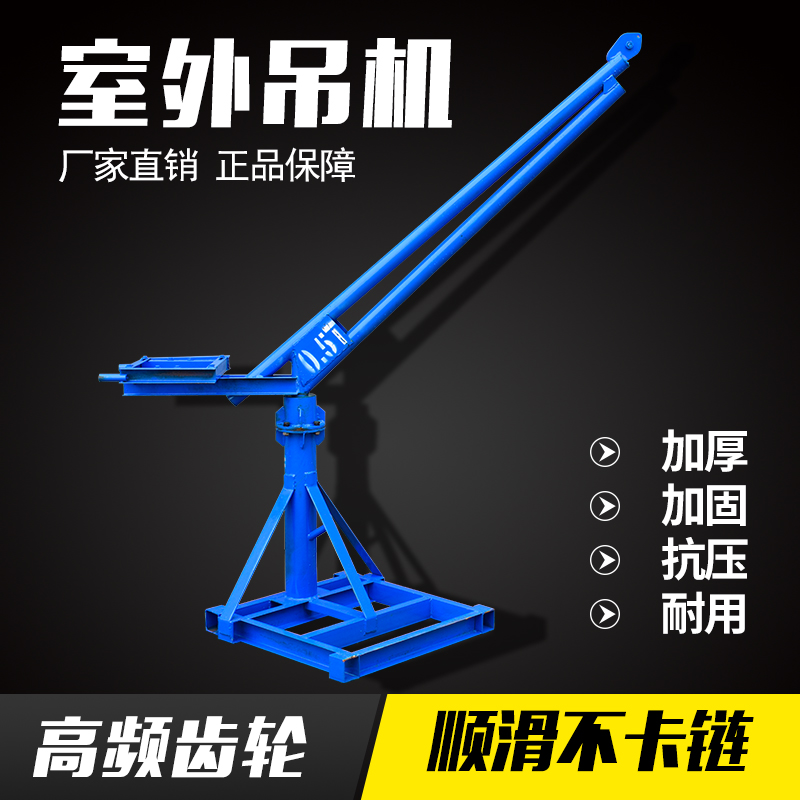 Outdoor lifting rack frame 220v small crane decoration hoist lift electric crane construction sand lifting machine