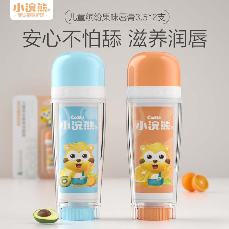 Little Raccoon baby moisturizing cream Cool mint fruit flavor Baby moisturizing moisturizing cream 2 pcs