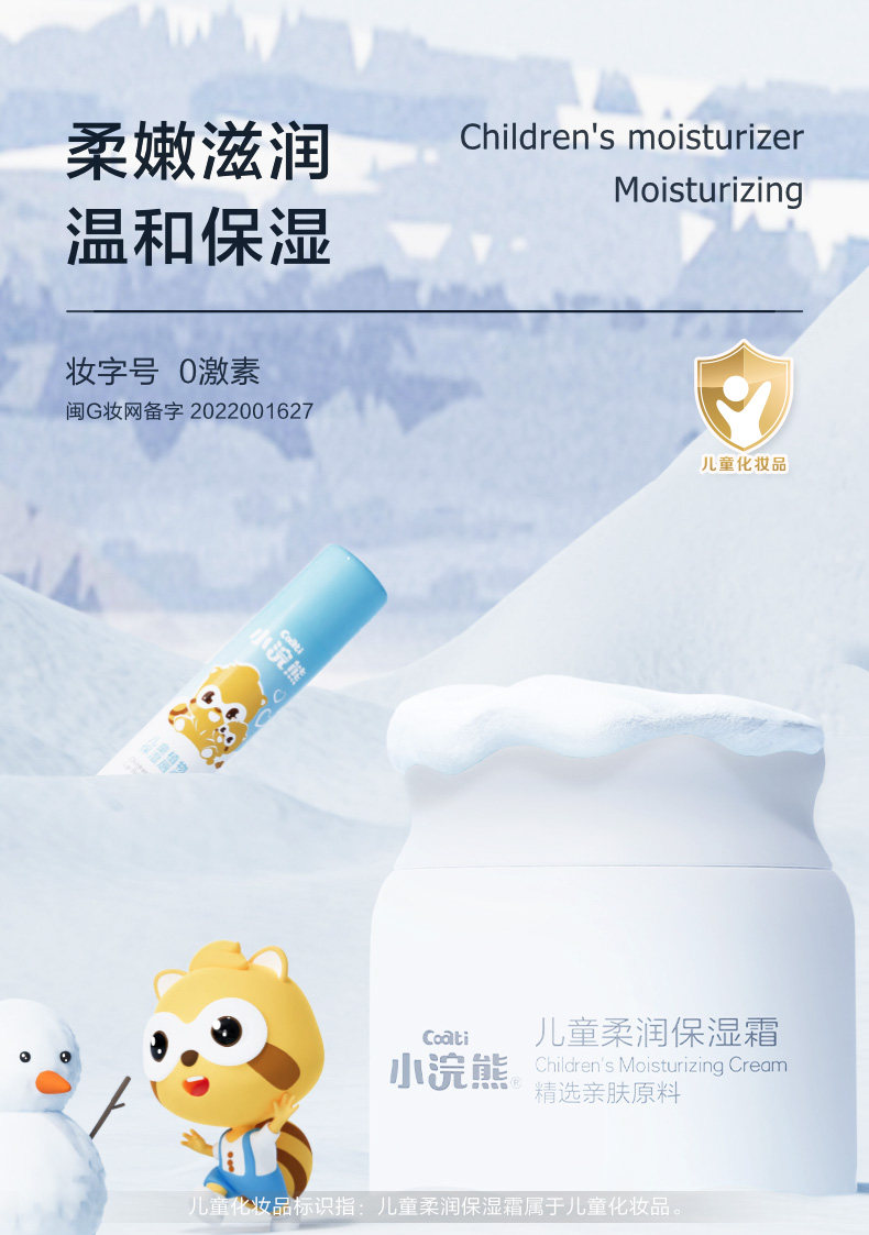 Ребенок лосьоны/кремы None Coati