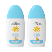 Small Raccoon Sun Cream Sunscreen Sunscreen Private Adult Girl Boy Boy Baby Baby Toddler Moisturizing Milk Kid