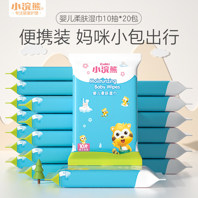 Small Raccoon Newborn Baby Wet Tissue Portable Carry-on Mini Packet Baby Wet Towel Baby Hand Mouth Wet Tissue