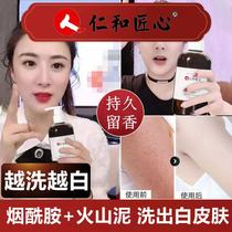 Whitening Nicotinamide nicotinamide Bath Dew all over the body Permanent one wash Changed White Tanning of the Tanning Restoration God lasting Remain Men and Men