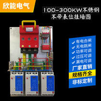 100-300KW stainless steel grid-connected power distribution cabinet without meter Distributed photovoltaic special power distribution box complete set