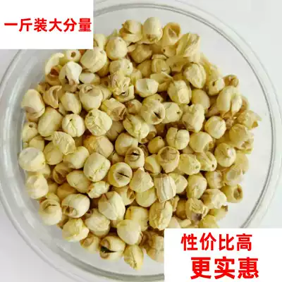 20 years of fresh Fujian Jianning farm special handmade lotus seeds 500 grams of natural dry goods sulfur-free lotus seeds a kilogram