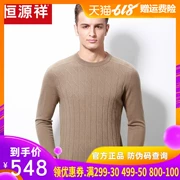 ZK Hengyuanxiang áo len cashmere mới nam trung niên mùa thu thấp cổ tròn áo len rắn màu áo len ấm áp - Áo len Cashmere