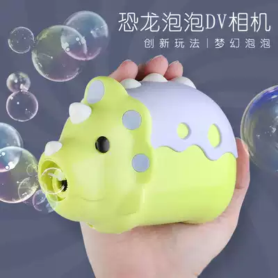 Net red electric bubble blowing machine with girl heart hippo DV camera bubble gun children elephant dinosaur toy