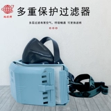 地球牌 3200 MASK MASK SHANGHAI YUEFENG Промышленная защита 3100 Маска может быть заменена на фильтр хлопка