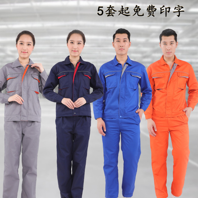 Workwear suit men's long-sleeved wear-resistant spring and autumn workshop workwear tops custom auto repair clothing tooling maintenance labor insurance clothing