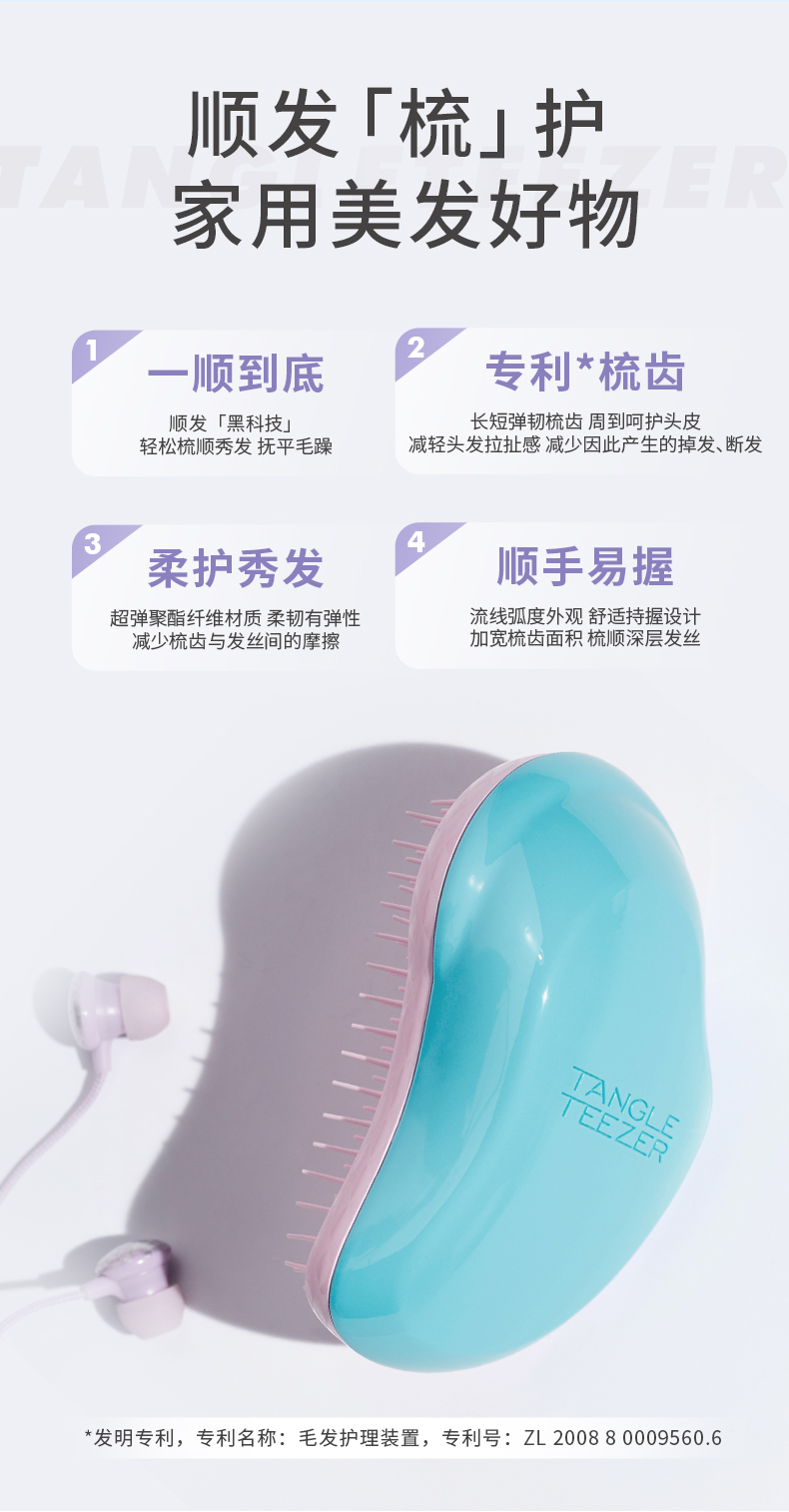 Tangle Teezer TT王妃梳家用按摩美发梳子 双重优惠折后￥72包邮 多色可选