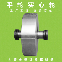 200MM flat wheel iron wheel solid groove wheel track wheel garbage truck wheel I-beam square steel square steel sliding door pulley