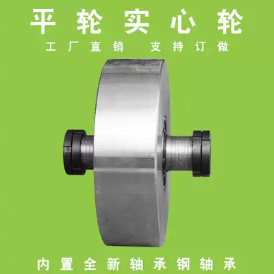 200MM flat wheel iron wheel solid groove wheel track wheel garbage truck wheel I-beam square steel square steel sliding door pulley