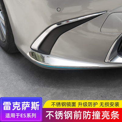Suitable for 18-22 Lexus ES200 ES260 ES300h ES300h anti-collision strip anti-scraping and anti-rubbing strips 