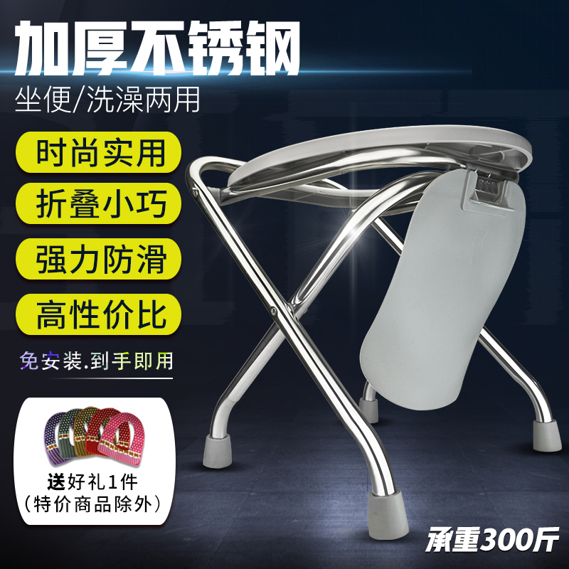 Folding and sitting stool chair for pregnant women The simple squatting pan portable mobile toilet toilet stool