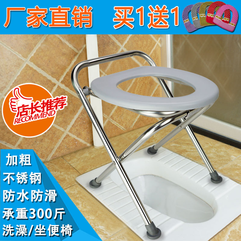 Pregnant women's toilet portable seat chair foldable mobile toilet stool stool squat pit