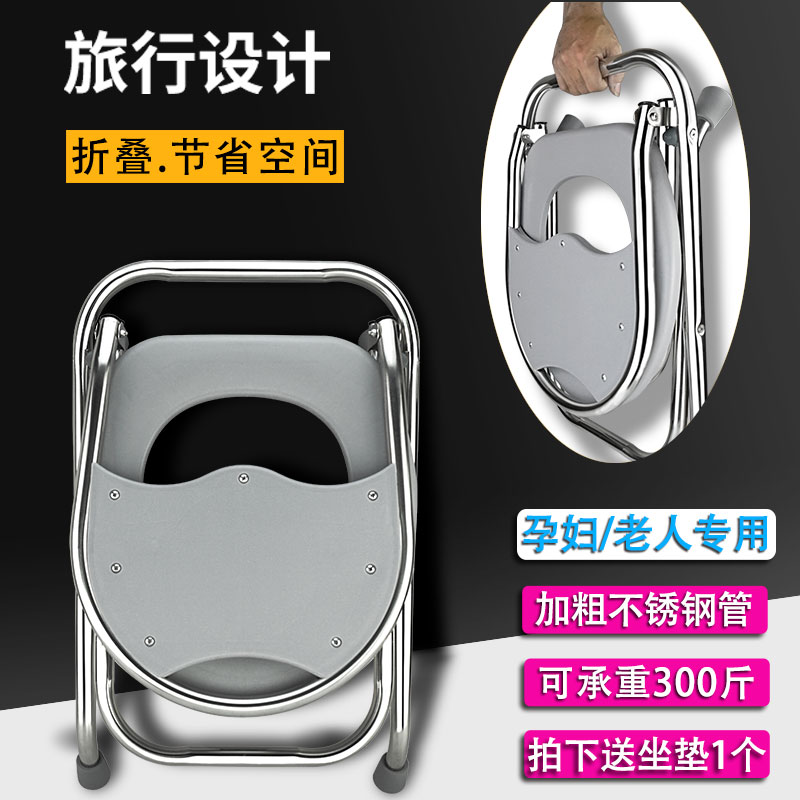 Pregnant women folding stainless steel toilet chair elderly toilet squat toilet chair stool toilet aid portable mobile toilet