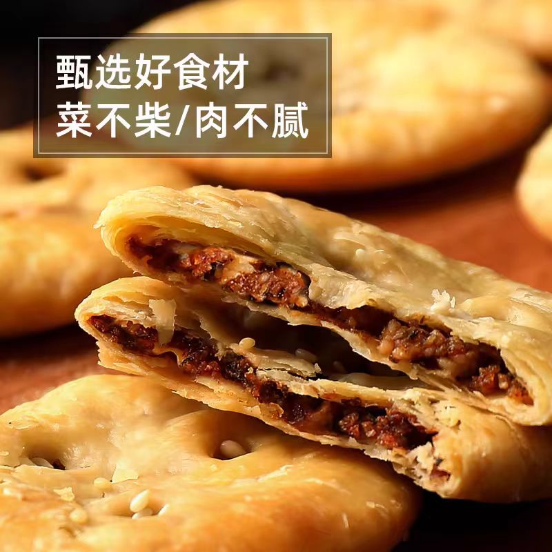 福建光饼南平特产葱香酥饼黄山烧饼薄脆饼梅干菜饼肉饼烤饼零食,你吃过吗?脆香满口的地道风味😋-旅游-淘宝好物网