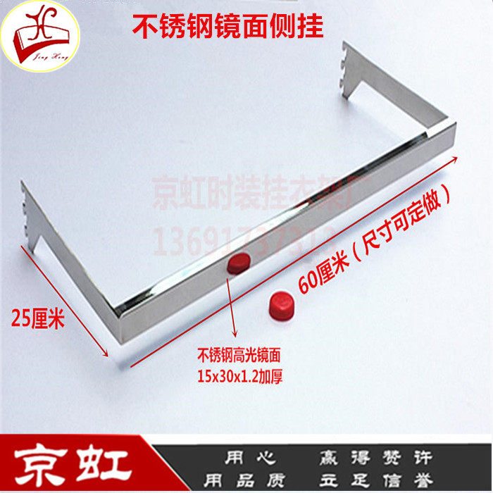 Upper wall garment rack stainless steel stand side hanging frame of men and women clothed silver upper wall assembly frame