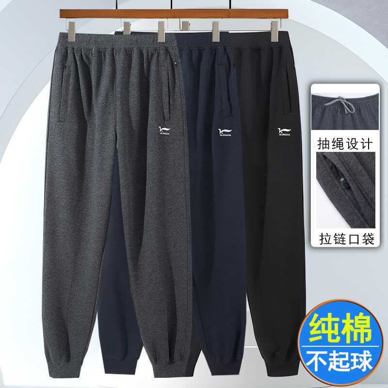 Autumn and Winter Men's Pure Cotton Sweatpants, Elastic High-Waisted Long Pants for Middle-Aged and Elderly People, Thick Casual Jogger Pants Autumn and Winter Men's Pure Cotton Sweatpants, Elastic High-Waisted Long Pants for Middle-Aged and Elderly People, Thick Casual Jogger Pants