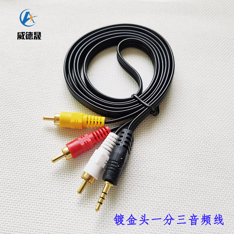 Batch factory price AV line 3 5mm audio line one point three lotus line 3RCA audio and video line rca connector head