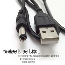 Batch USB transfer DC5 5 * 2 1mmDC5 5 charging wire pure all-copper fan router radiator power cable hair