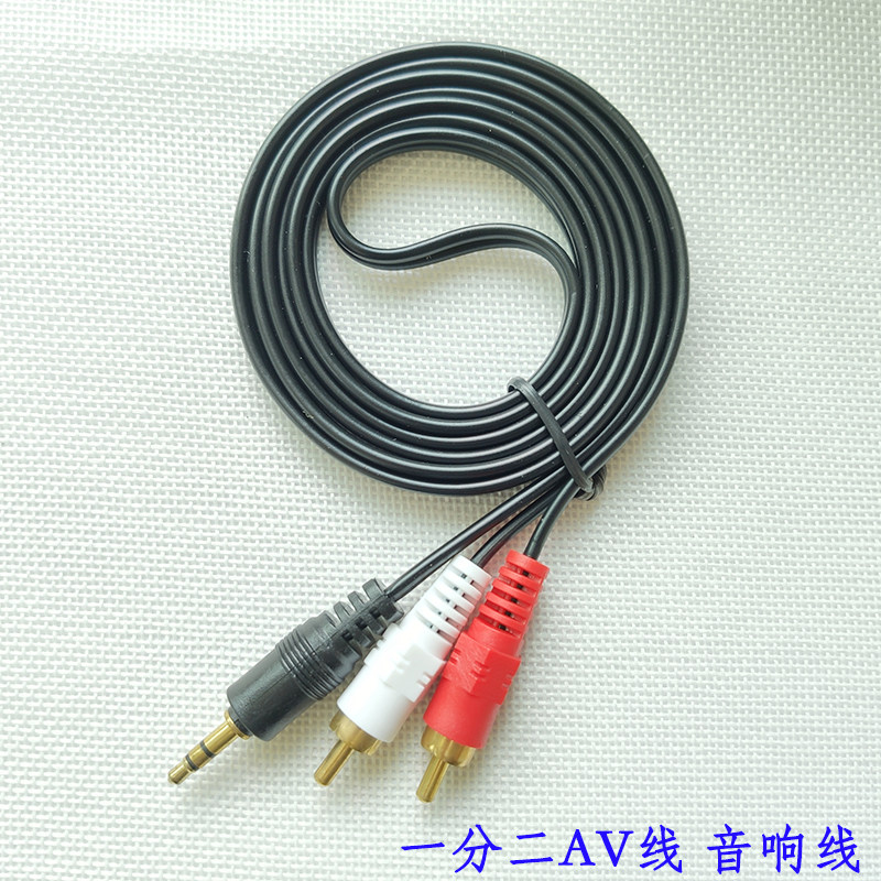 Factory direct sales 10% Two audio lines 3 5mm turn 2 Double Lotus AV Line Low sound cannons Computer speaker Line 1 5 m 