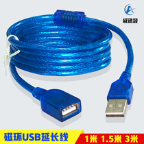 Batch of hair 1 1 5 3 m USB extension cord pure copper core with shielded magnetic ring USB2 0 male data line