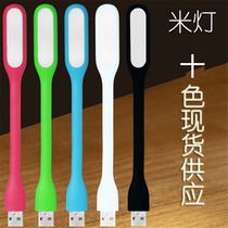 LED carry-on light mobile power supply energy-saving lamp computer USB eye protection light suitable for Xiaomi Read the lamp