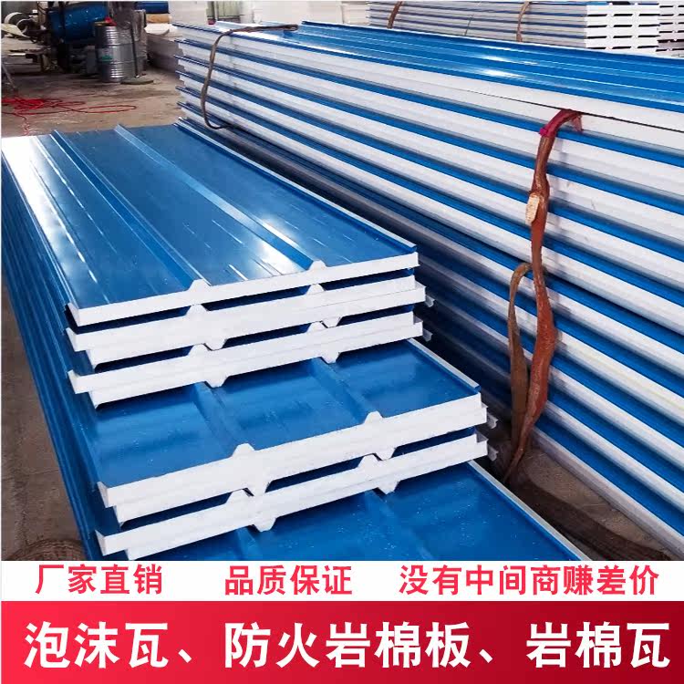 Rock wool board roof foam sandwich board color steel tile insulation partition wall ceiling 50mmA grade fireproof rock wool tile