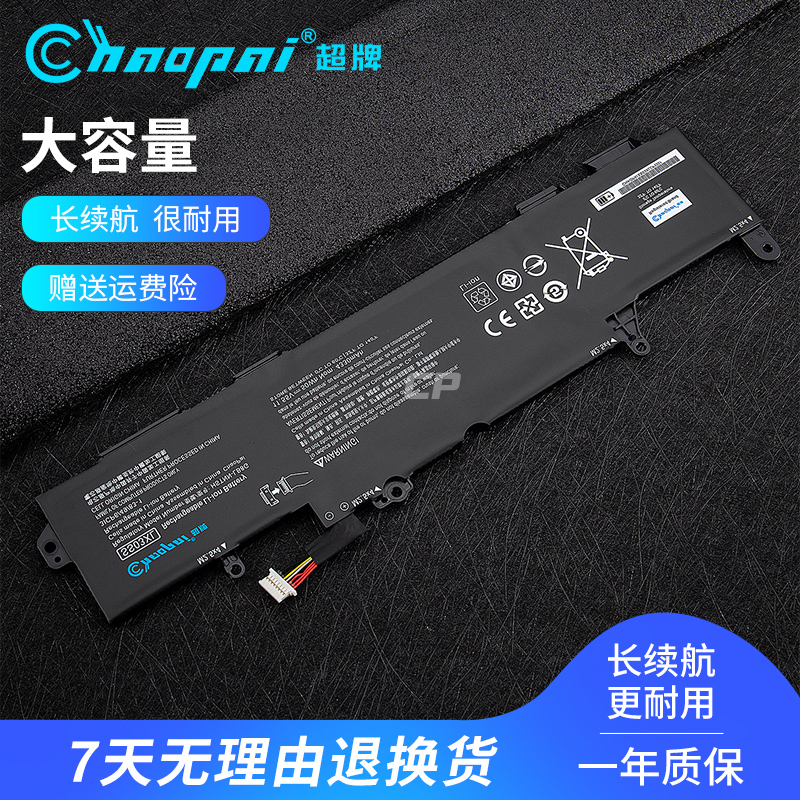 Supercards apply to HP EliteBook 735745730740846 G5 830840 G5 G6 ZBook 